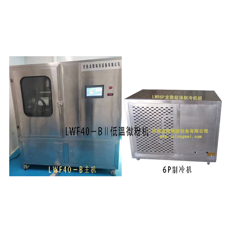 安徽LWF40-BII低温微粉机