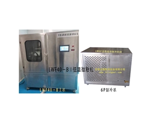 安徽LWF40-BII低温微粉机